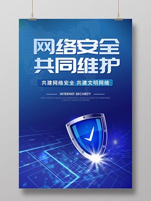 交通安全講座PPT模板與網(wǎng)絡(luò)信息安全軟件開(kāi)發(fā)