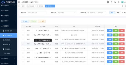 萬界星空科技漆包線工廠生產管理軟件 網絡與信息安全的關鍵屏障